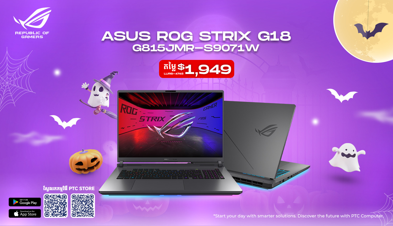 PTC COMPUTER promo