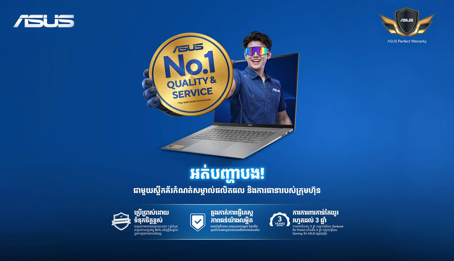 PTC COMPUTER promo