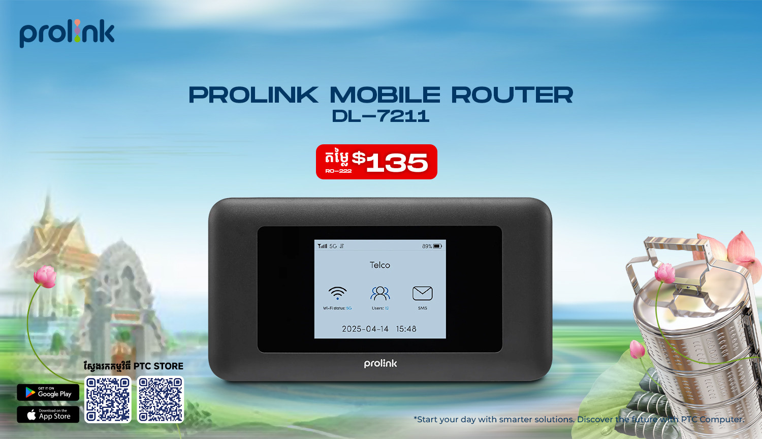 PTC COMPUTER promo