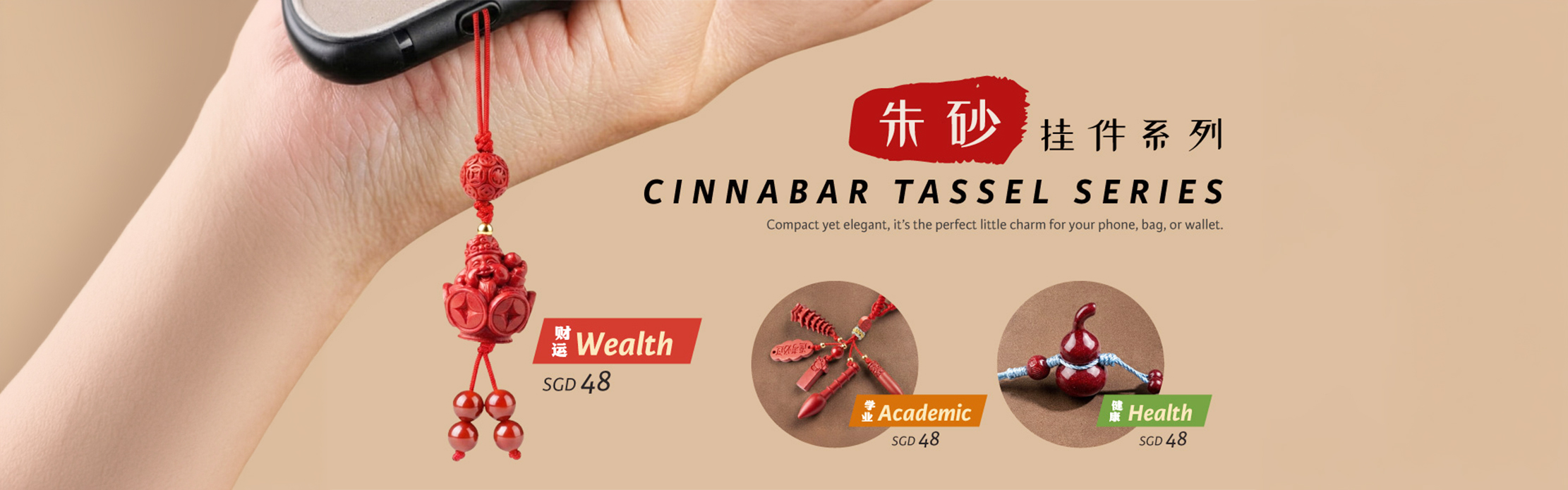 Cinnabar Tassel Series