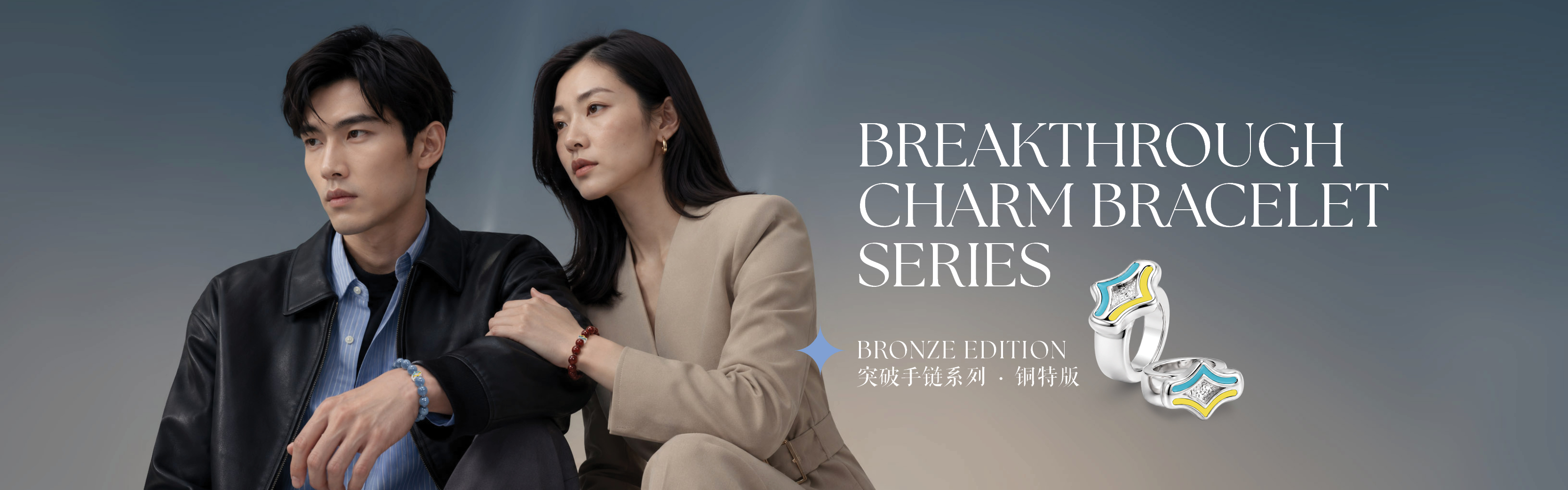 2027 Bracelet Collections Cover