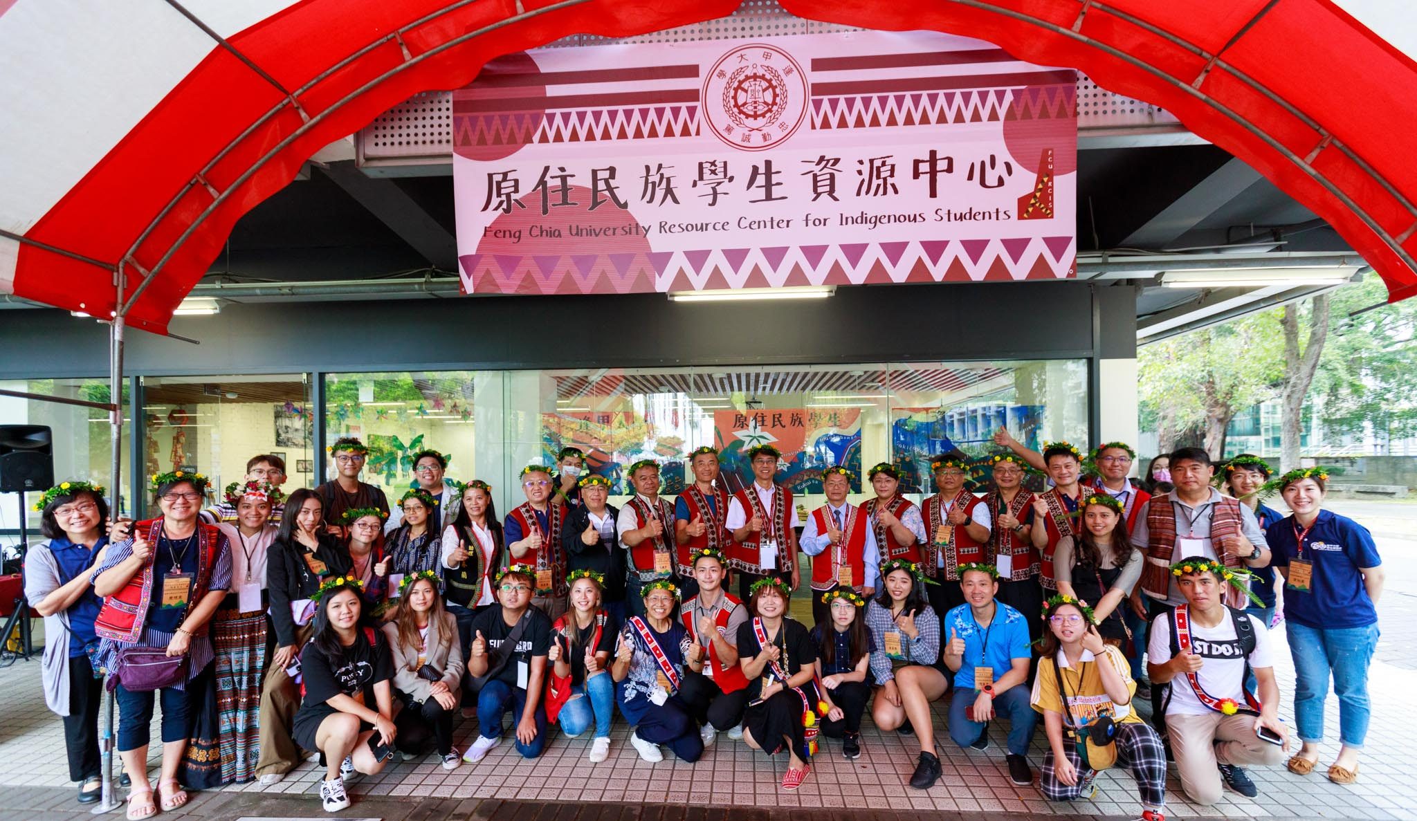 逢甲大學原資中心正式成立,提供原住民族學生提供更完善的服務。