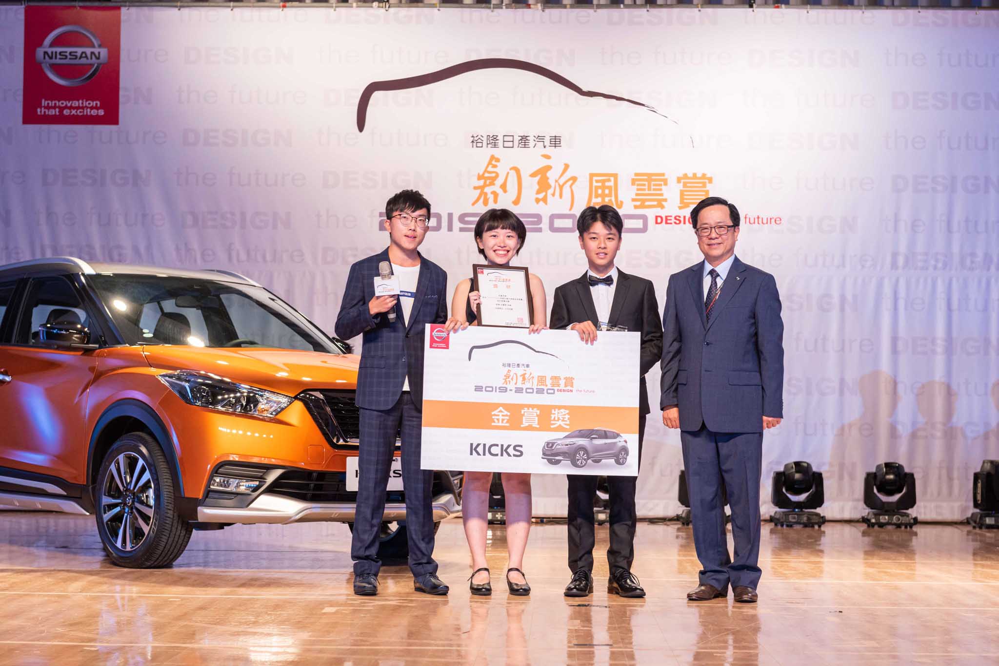 「333工作室」拿下金賞獎,獲得NISSAN KICKS汽車一台。(照片來源/裕隆日產汽車)