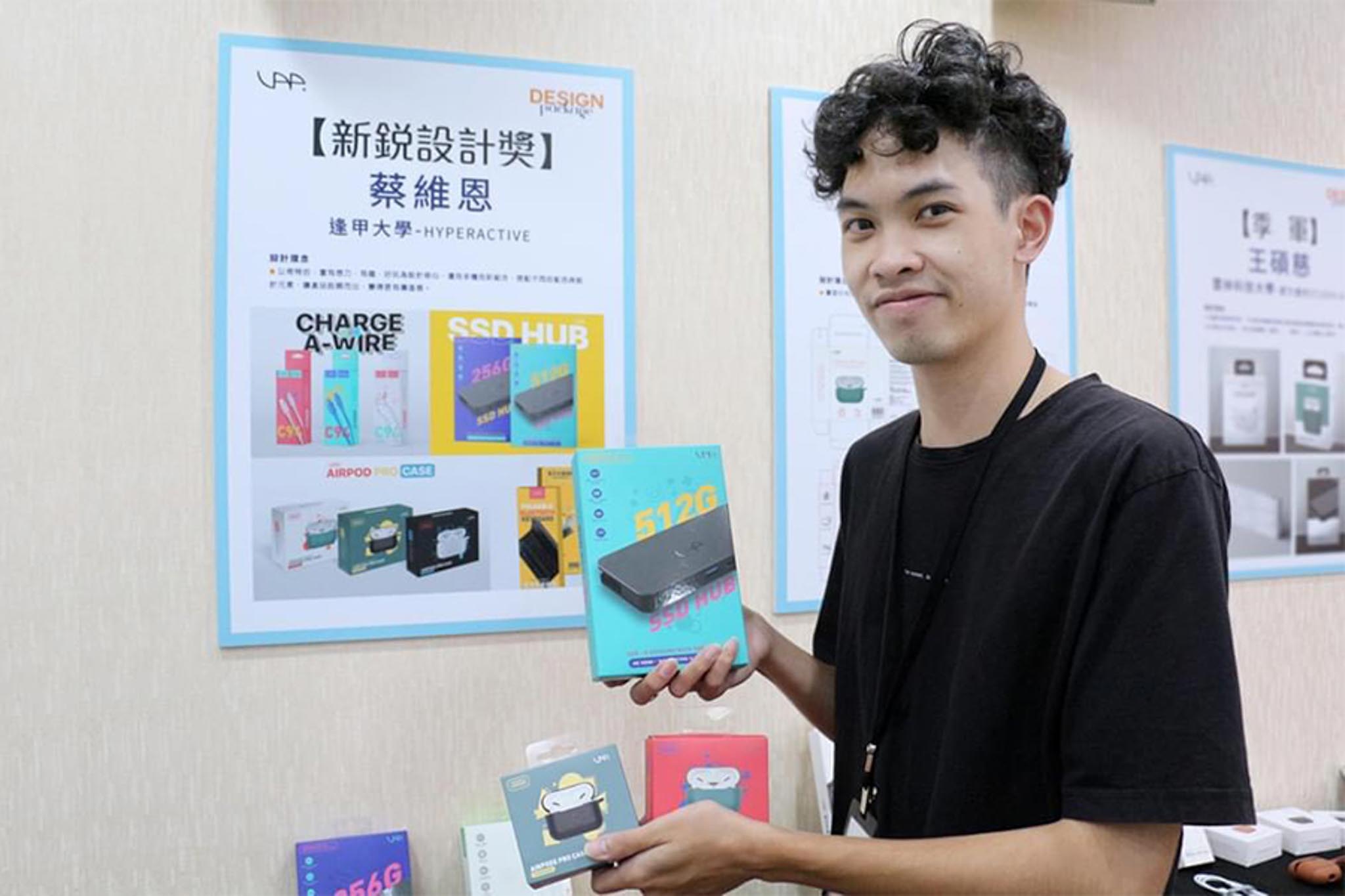 獲獎的作品「HYPERACTIVE」,運用多種色彩組合,讓產品變得更有價值感。