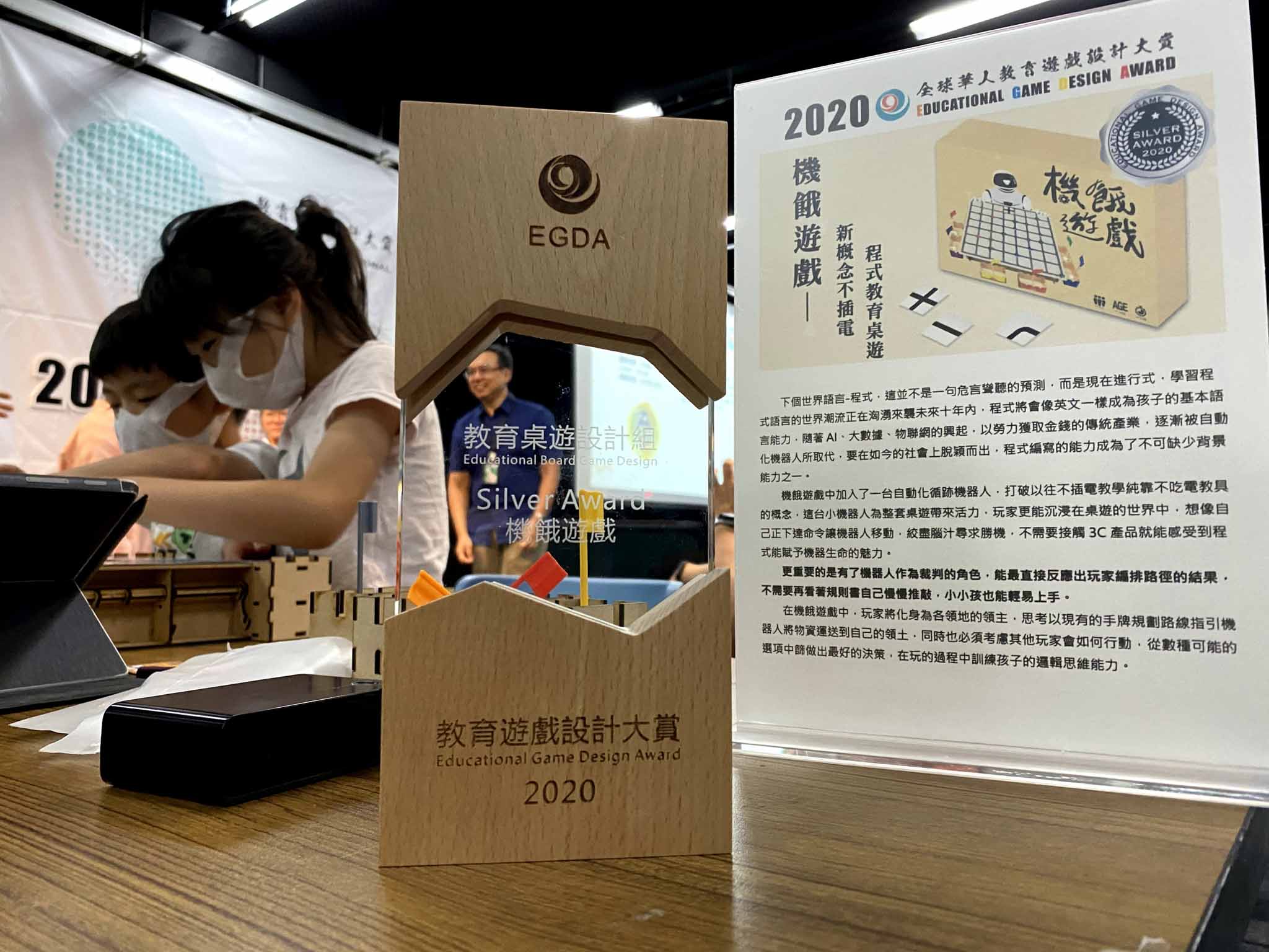 機餓遊戲因趣味性高,同時兼有邏輯深度獲得評審青睞。