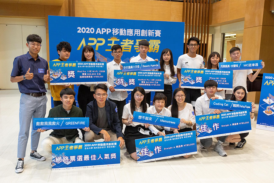2020 APP移動應用創新賽-臺灣區決賽,獲勝團隊合影。