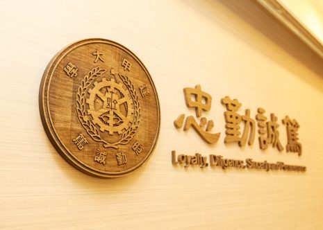 校訓