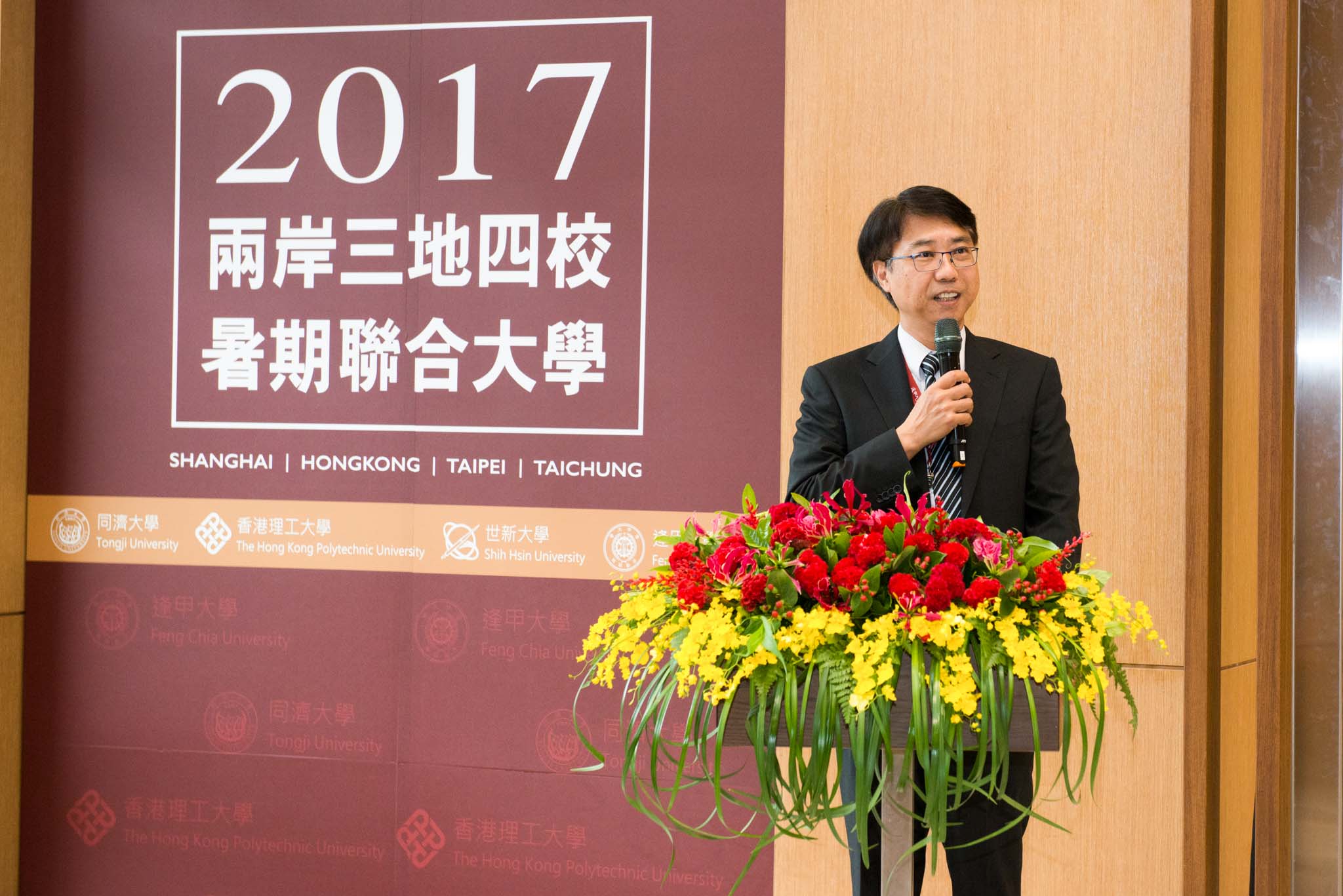 2017兩岸三地四校暑期聯合大學開學典禮