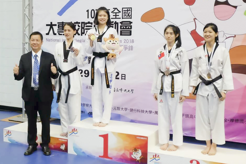 逢甲大學游明臻同學參加107年全國大專校院運動會,於跆拳道一般女生組對打53公斤級中摘下金牌。
