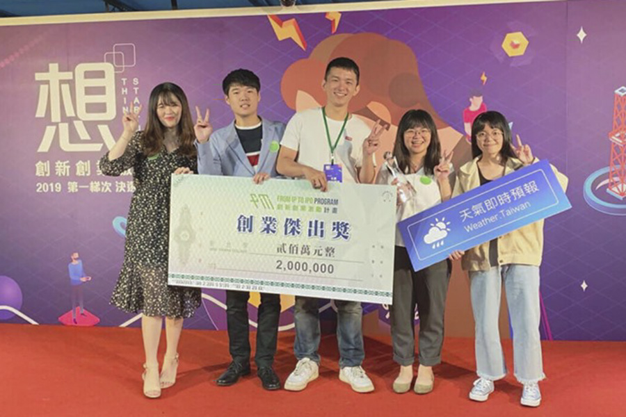 逢甲大學校友組成的「天氣即時預報」團隊榮獲科技部FITI 創新創業激勵計畫「創業傑出獎」。左起為土管所林宛儒校友、資工所阮揚洲校友、工工所黃昱維校友、資工所陳薇涵校友。