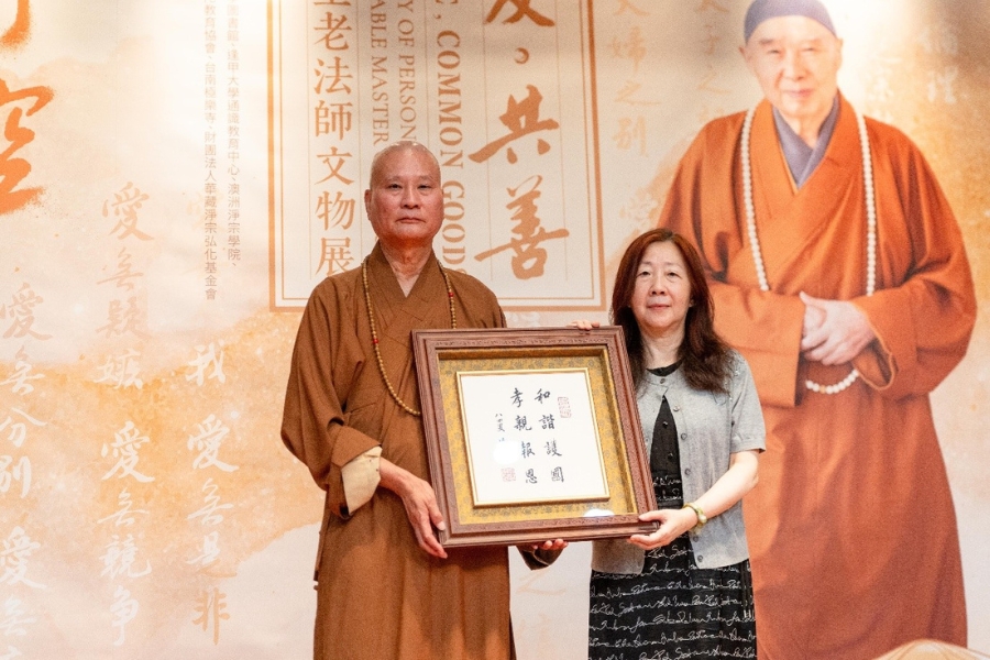 悟道法師致贈感謝狀予逢甲大學,由校長王葳代表接受。