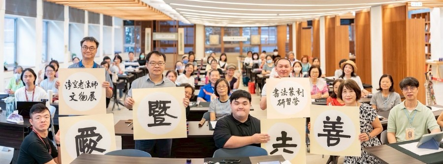 漢字文化中心舉辦「淨空老法師文物展書法篆刻研習營」,帶領學員探究及臨摹歷代高僧墨跡和佛像篆刻藝術。