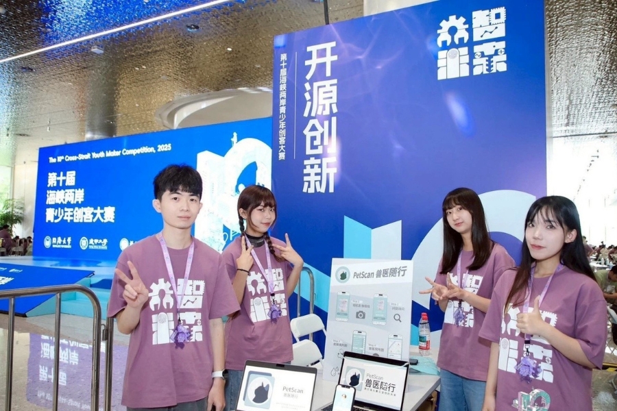 《PetScan 獸醫隨行》榮獲同濟大學「開源創新」三等獎與福州大學優秀展覽獎。