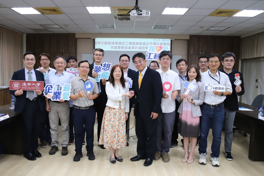 逢甲大學校長王葳、工科院院長王啟昌、產推處產學長劉育成與鴻準精密工業CTT總經理張登凱及相關主管一同與會見證。