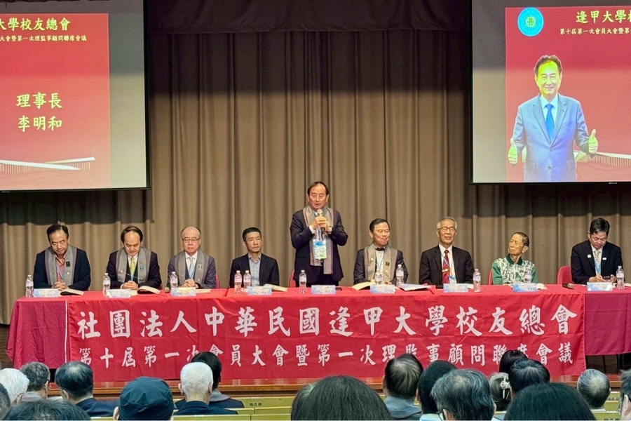 第九屆逢甲大學校友總會總會長李明和高票連任。