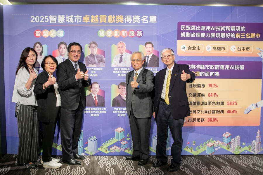 逢甲大學智慧運輸與物流創新中心特聘教授兼主任林良泰(右2)榮獲2025智慧城市卓越貢獻獎。