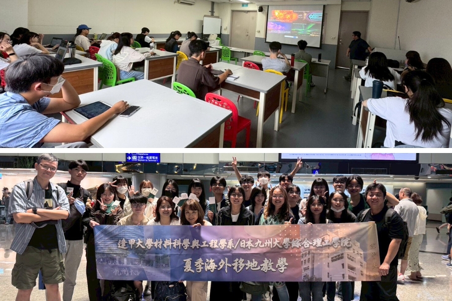 學生先完成行前訓練,再啟程赴日本九州大學綜合理工學院展開移地教學。