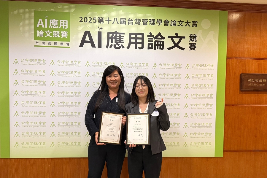 企業管理學系程思佳同學(右)在吳如娟教授指導下獲碩士組「 AI 產業與管理應用組」佳作。