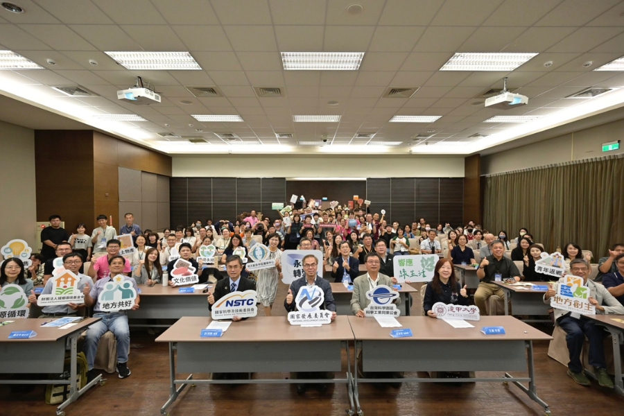 2025中科ESG系列講座：在地解方—建構中科與地方ESG夥伴於9月18日在逢甲大學中科校區舉行。