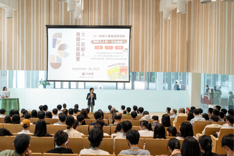 副校長唐國豪表示,本次競賽所展現的不僅是成果,更是一種「共同學習」的體現,期許同學能在跨域互動中逐步培養專業力。
