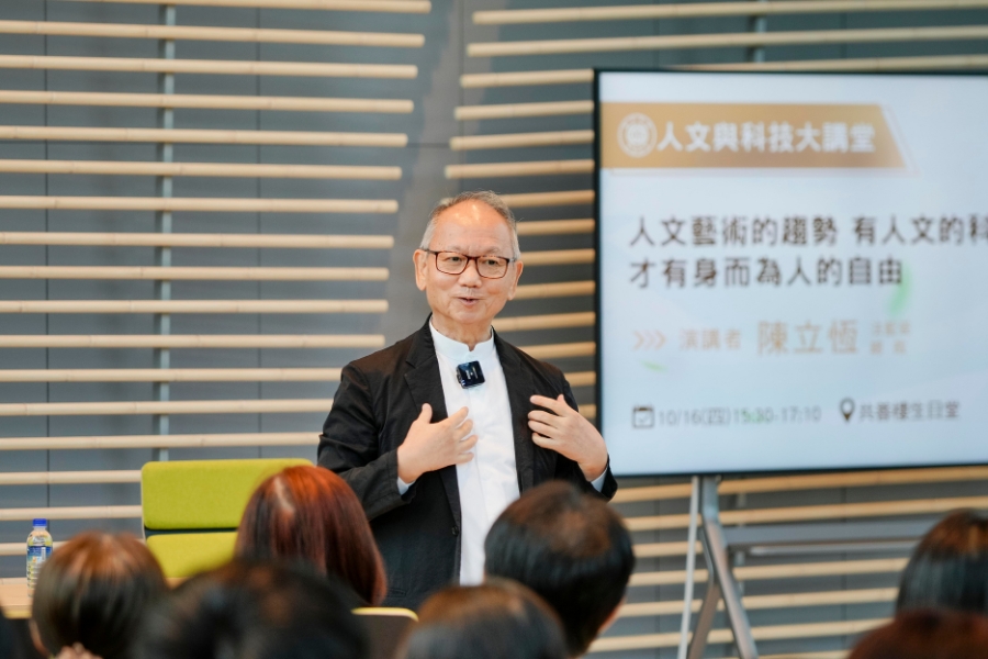 114學年度首場「人文與科技大講堂」邀請到國際精品品牌「法藍瓷」創辦人暨總裁陳立恆。