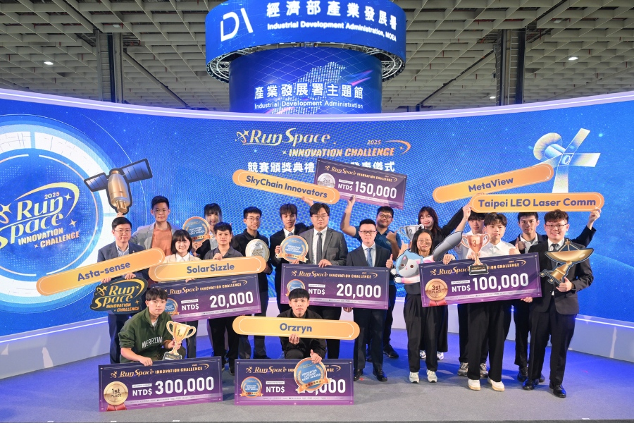 2025 Run Space 太空創新無限挑戰賽由經濟部主辦,為國內太空領域指標性賽事。