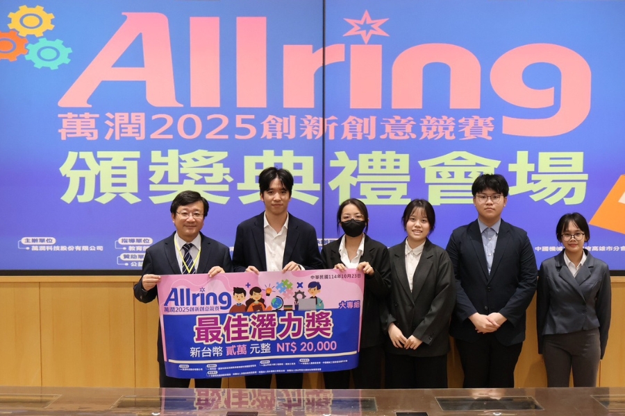 資訊系洪群彧、葉星豪、范秩嘉與自控系卜云晴與AI學位學程龎靚伊組成跨域團隊以「Pavement AI」，榮獲萬潤2025創新創意競賽-電機資訊類最佳潛力獎。