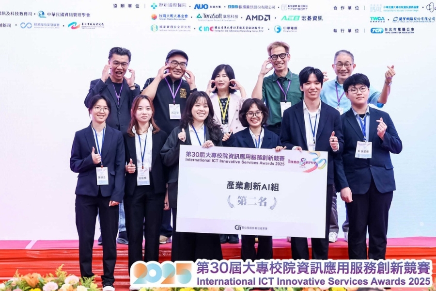 資訊系林峰正老師指導跨領域團隊，獲得第30屆大專校院資訊應用服務創新競賽「產業創新AI組」第二名，並將代表台灣參加「APICTA Awards 2025」。