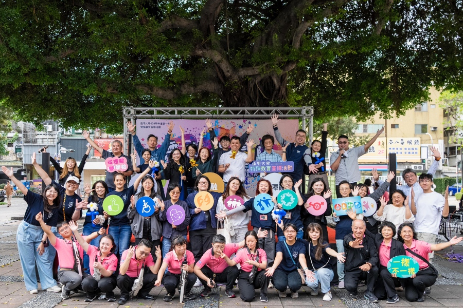 逢甲大學特殊教育資源中心於忠勤樓前榕榕大道舉辦「無礙大冒險－打開感官新體驗」。