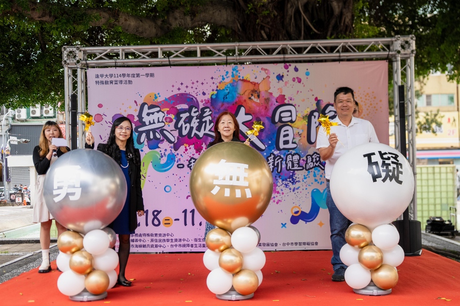 開幕儀式由校長王葳、學務長游慧光以及國貿系主任林呈昱系擔任開幕嘉賓。