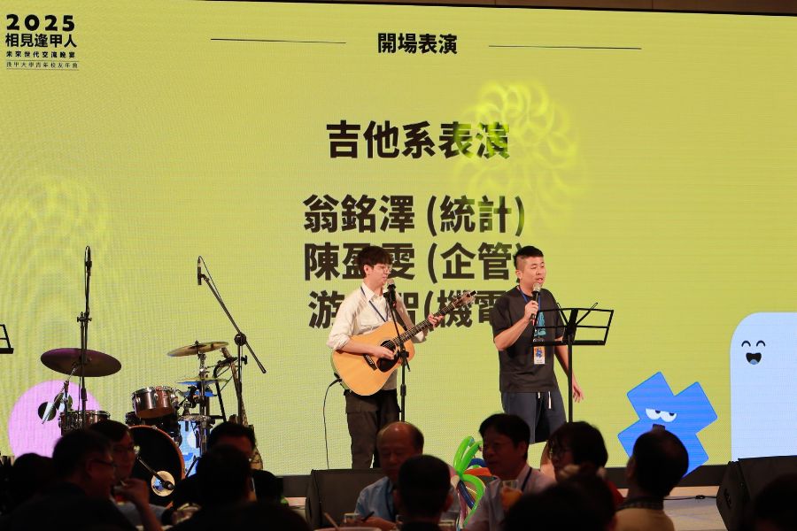 琴韻吉他社畢業校友帶來開場彈唱，為活動注入青春能量。
