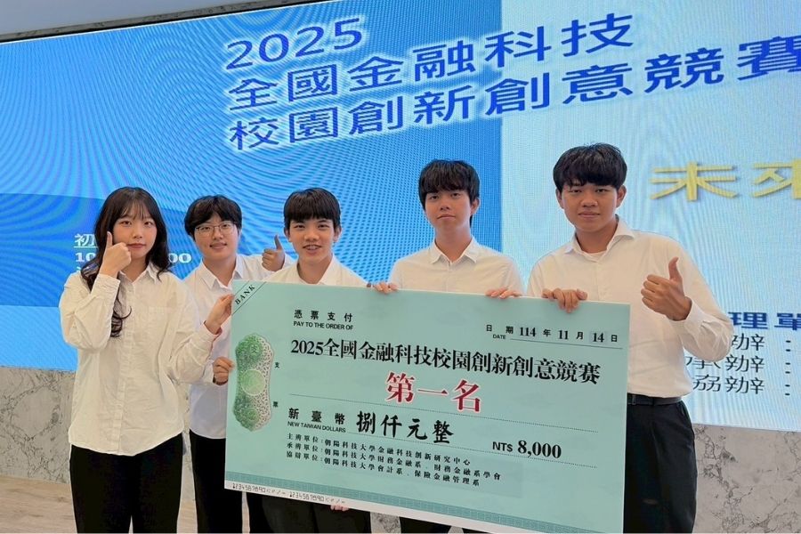 (左起)由張瀧予、陳韻如、廖軒毅、葉韋坪、陳冠羽組成跨域學生團隊以「財智迷宮」在2025全國金融科技校園創新創意競賽中勇奪首獎。