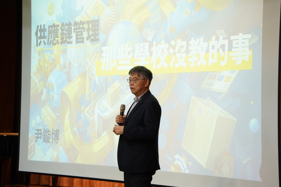 逢甲大學第26屆傑出校友、台達電子全球事業營運執行副總裁尹鏇博返校與學弟妹分享「供應鏈管理：那些學校沒教的事」。