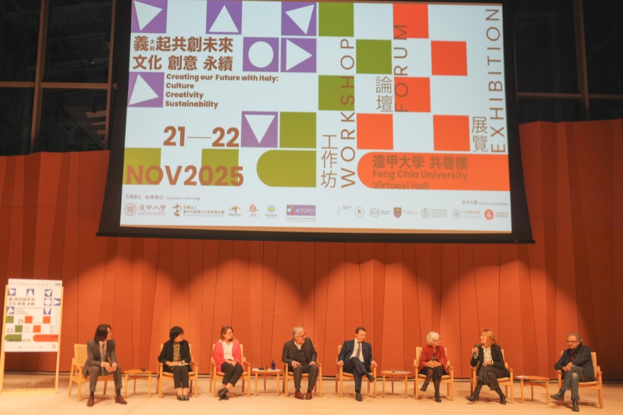 義大利四所頂尖名校共五位權威學者齊聚逢甲共善樓生日堂。