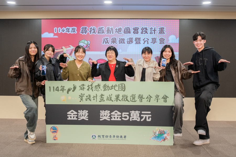 行銷系學生王宇瀞、陳映羽、吳奕辰、吳若瑄、郭詠佳及機電系學生魏睿宏,以「魔髮火鳳凰—毛起來剪」榮獲「114年感動地圖計畫成果徵選暨分享會」金獎、創意影片獎與閃耀短片獎三項肯定。