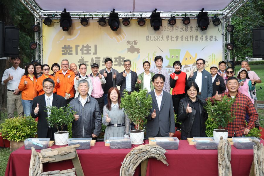 校長王葳、副校長黎淑婷、校友總會副總會長林富傢、名譽副總會長林盟彧、鄭明聯、盧育嫻及副秘書長張國竑、逢甲人月刊總編輯賴文堂等校友均到場支持，見證逢甲師生的永續成果。