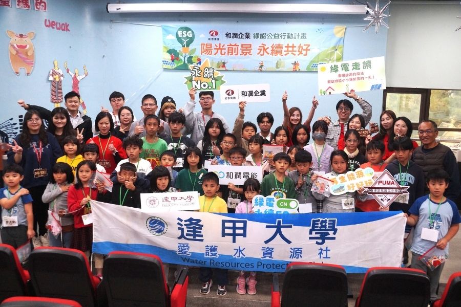 逢甲大學愛護水資源社透過校內永續處媒合與和潤企業與子公司和潤電能合作推動「綠電走讀」。