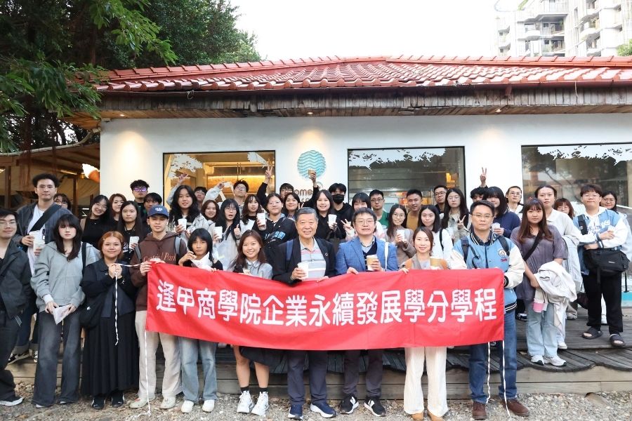 參訪活動協助學生從實務中認識 B 型企業的永續價值，並在師長引導下強化對企業社會影響力的思辨能力。