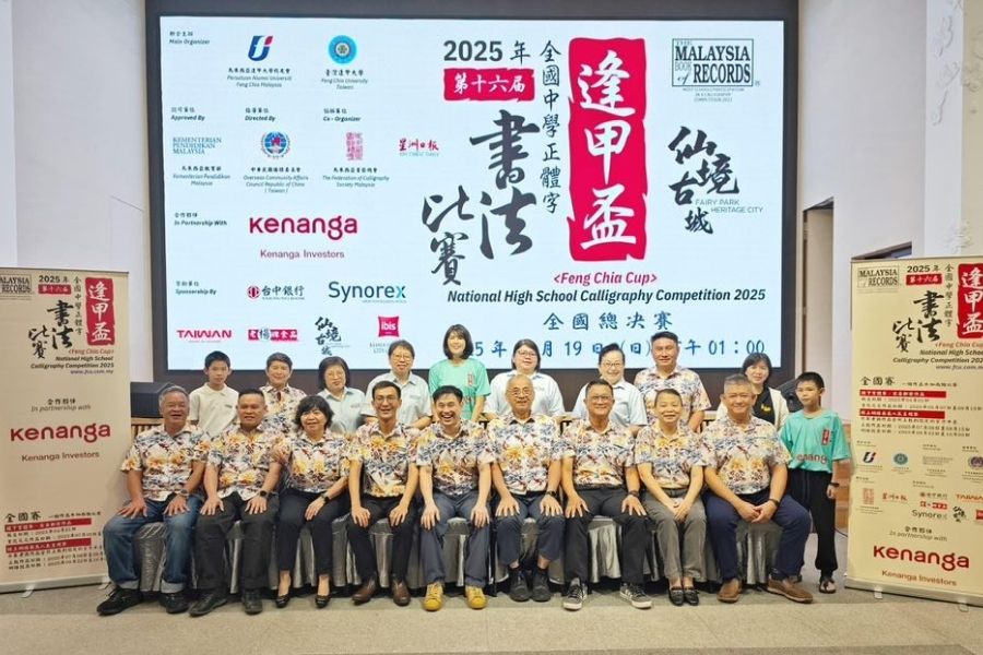 第16屆逢甲盃全國中學正體字書法比賽突破「萬人揮毫」,已列入「馬來西亞紀錄大全」(Malaysia Book of Records)