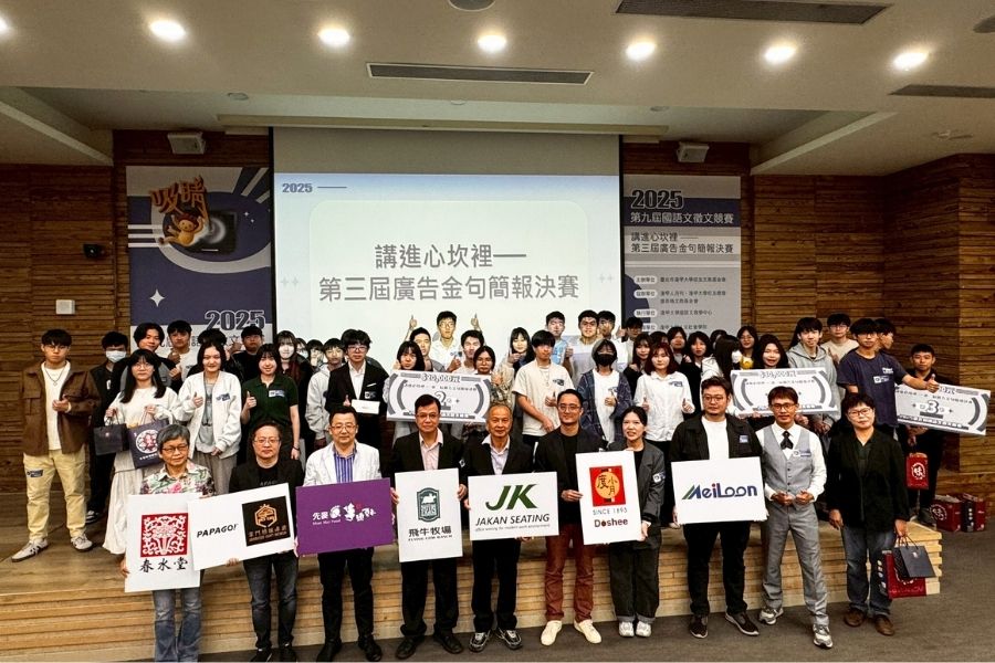 第三屆「講進心坎裡──廣告金句簡報比賽」報名隊伍再創新高，今年共有10組團隊脫穎而出進入決賽。