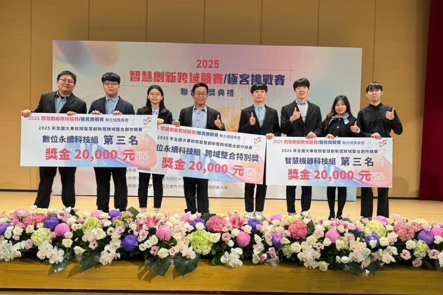 資訊工程學系林峰正老師與自動控制工程學系廖本義老師攜手指導學生團隊,參與「2025 智慧創新暨跨域整合創作競賽」,一舉榮獲三項獎項,展現跨系合作的豐碩成果。