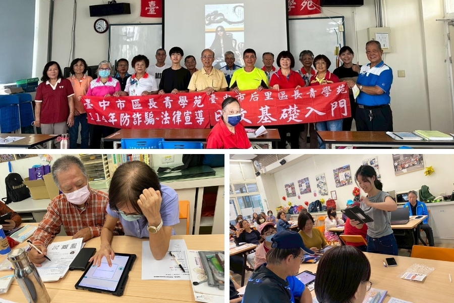 「護耆盾」團隊由資訊系馬萁蔚、外文系吳政達與王凱賢及北教大語創系郝千慧組成，關注高齡社會中長者遭詐騙風險與防詐意識不足的問題。