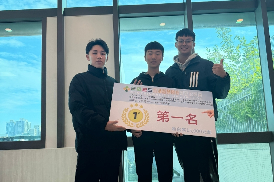 商學學士學位學程陳亭廷老師指導學生洪兆廷、許家銘、古家成，以卓越的永續設計與跨域解題能力，勇奪「WoodTek 台灣森科」命題組第一名。