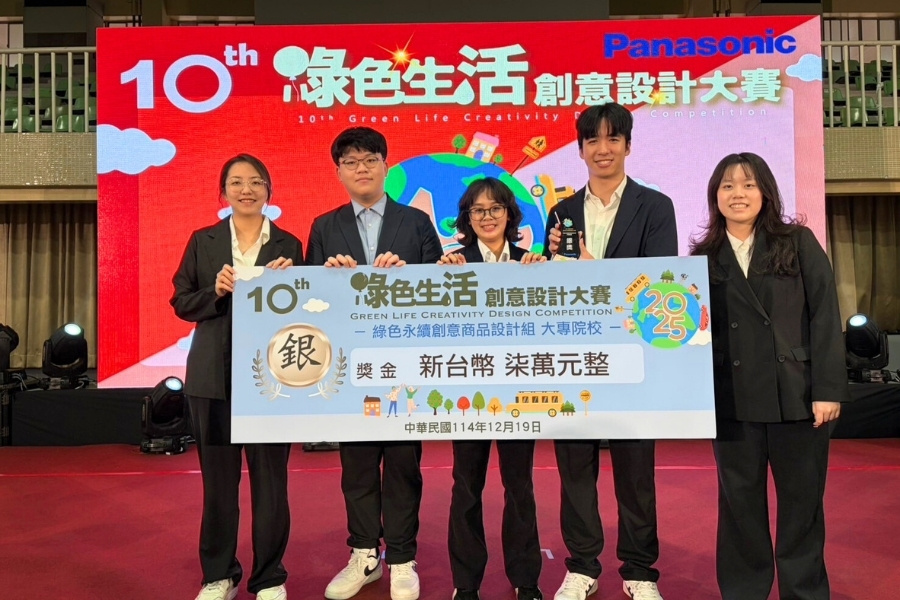 資訊系洪群彧、葉星豪、范秩嘉與自控系卜云晴，以及AI應用學士學位學程龎靚伊在林峰正老師指導下，榮獲「綠色永續創意商品設計組－大專校院組」銀獎。