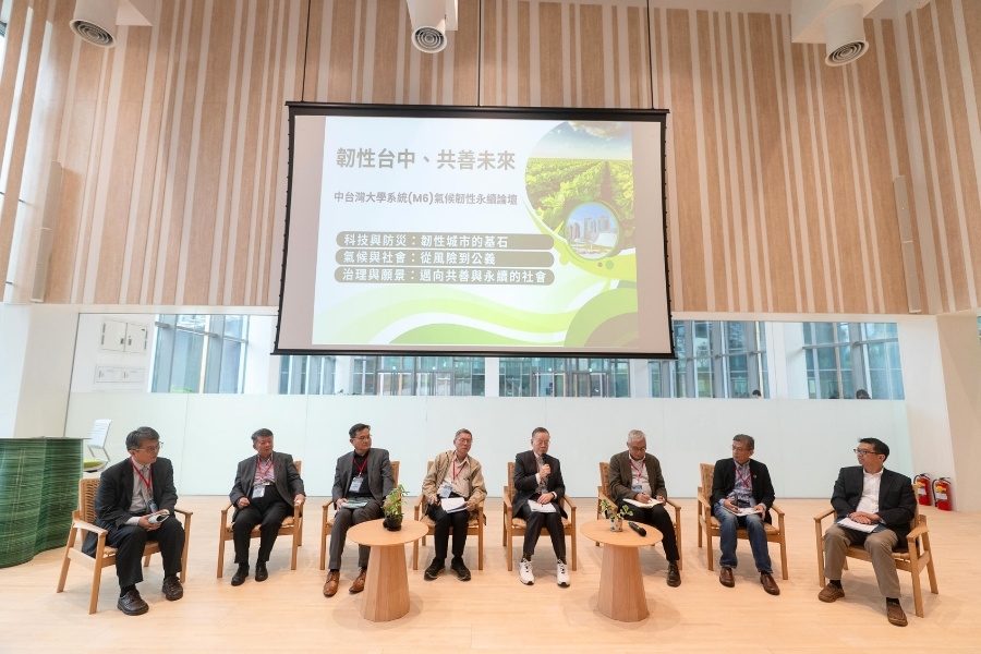 「中台灣大學系統（M6）永續長座談」由逢甲副校長周志宏主持，與談貴賓（由左至右）包括：中山醫健康管理學院院長張士昱、中國醫永續長李正淳、亞大副永續長張少樑、逢甲副校長周至宏、台灣永續能源研究基金會董事長簡又新、東海永續發展暨校務研究處處長陳鶴文、逢甲永續長吳志超、靜宜副永續長謝存瑞。