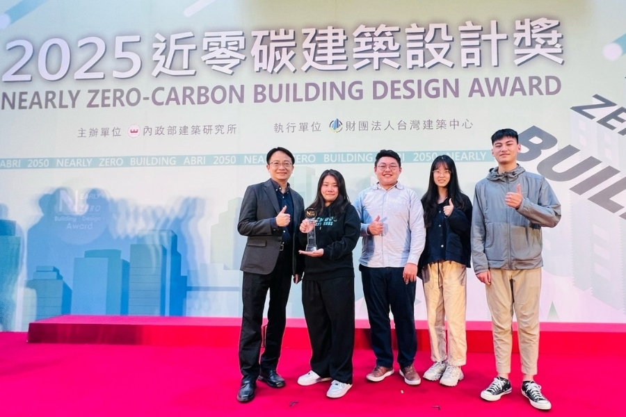 逢甲大學建築專業學院林衍良老師(左1)指導的建築研究所團隊提案作品 「共生之構」，榮獲「2025近零碳建築設計獎」大專院校組近零碳建築卓越獎。