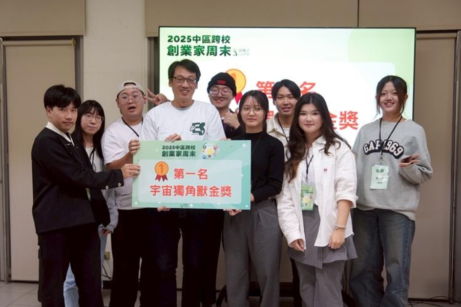 逢甲大學「創業家週末」第一名由「宇宙獨角獸金獎」團隊奪得，並由創新創業學分學程召集人蔡勝男老師(左4)頒獎表揚。