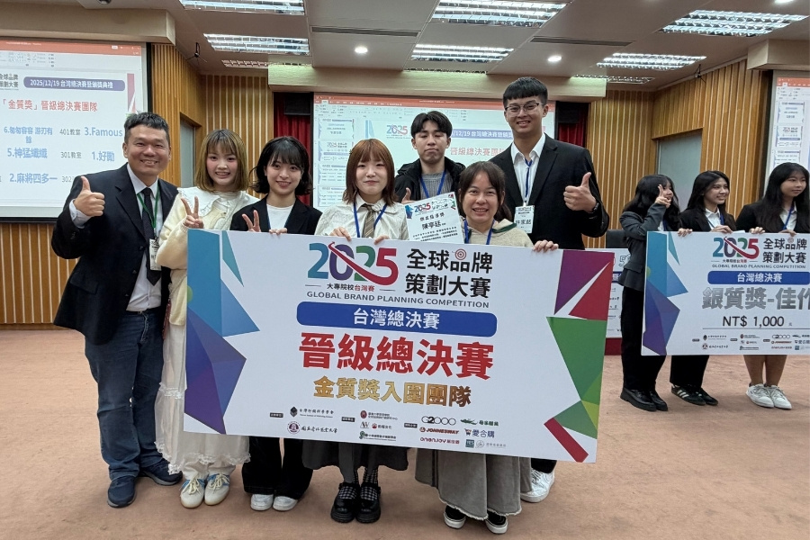 商學進修學士學位學程的指導教師陳亭廷與江宜芳與學生團隊一同歷經三個月備賽過程，師生攜手完成創意行銷設計，展現團隊合作與以人為本的創新精神。