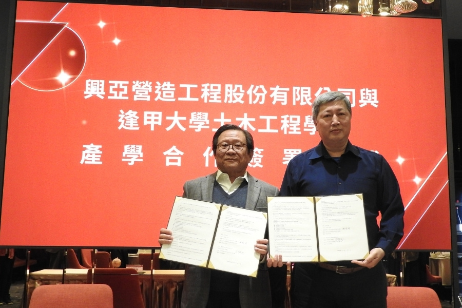 逢甲土木工程學系與興亞營造簽署產學合作備忘錄，興亞營造董事長卓燦然(左)與土木系主任林喻峰(右)代表簽署。