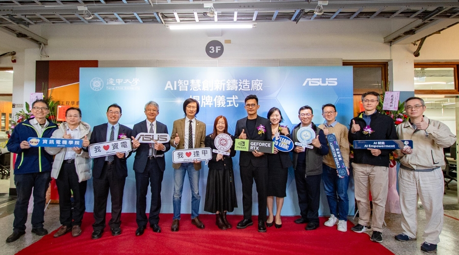 「AI智慧創新鑄造廠」啟用儀式,校長王葳、華碩電腦營運長謝明傑以及NVIDIA(輝達)台灣區業務資深協理邾亦為一同出席。